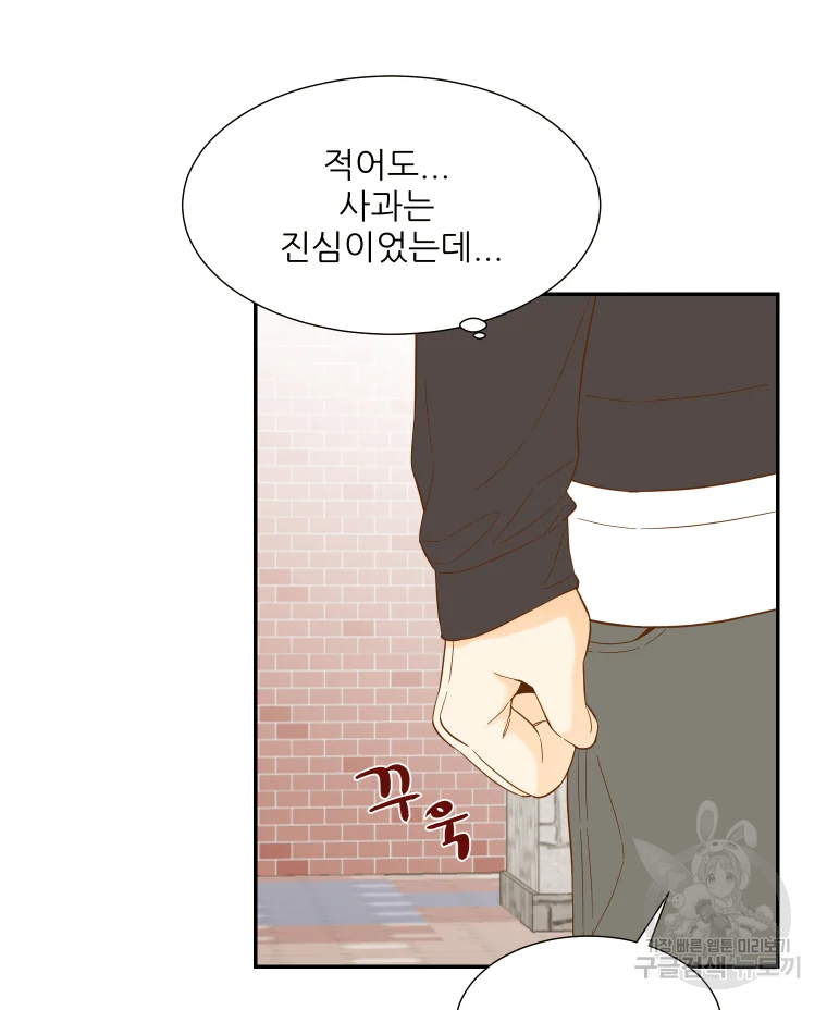 선택은 하나 56화 10