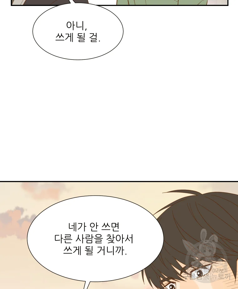 선택은 하나 56화 15