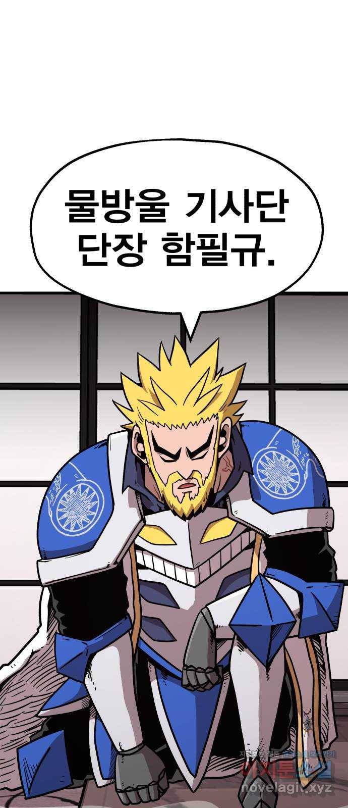 메트로 헌터 43. 홀리 펀치 1