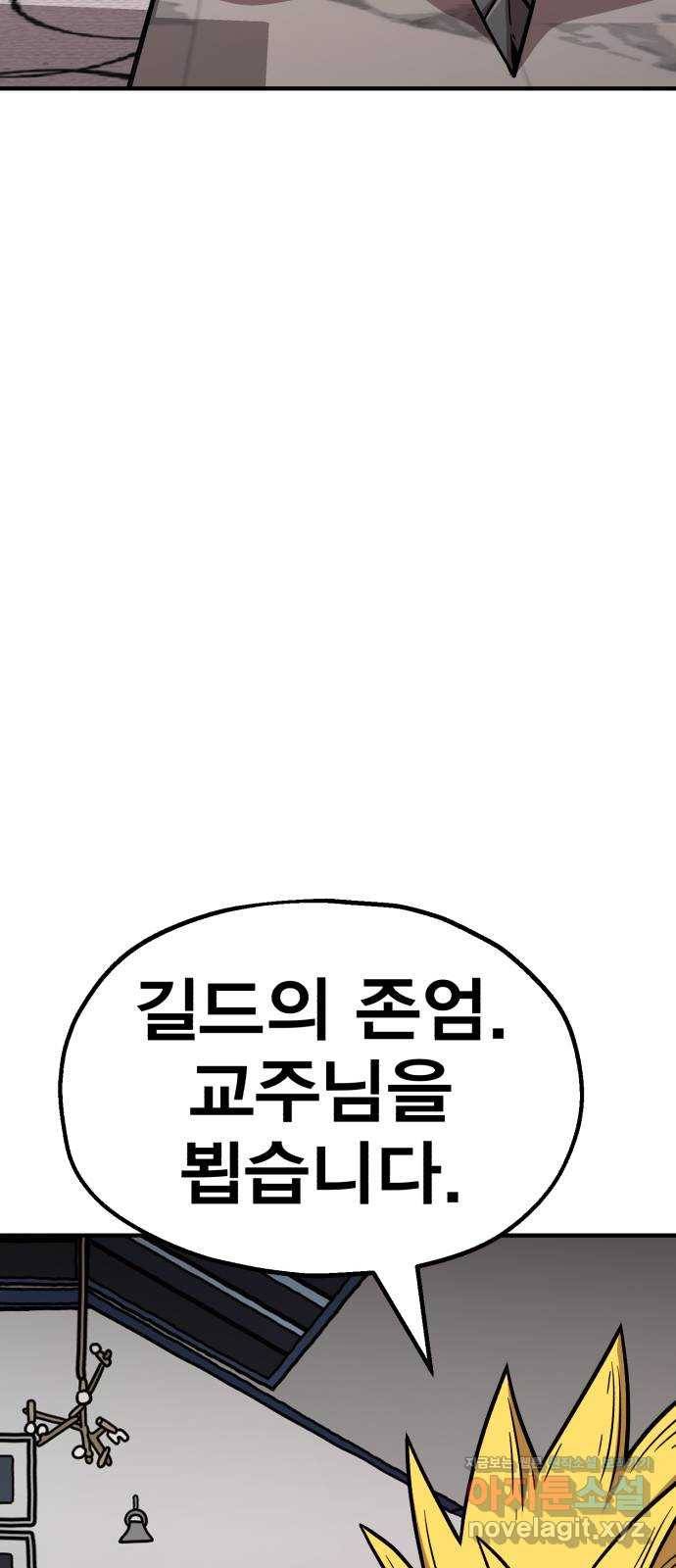 메트로 헌터 43. 홀리 펀치 2