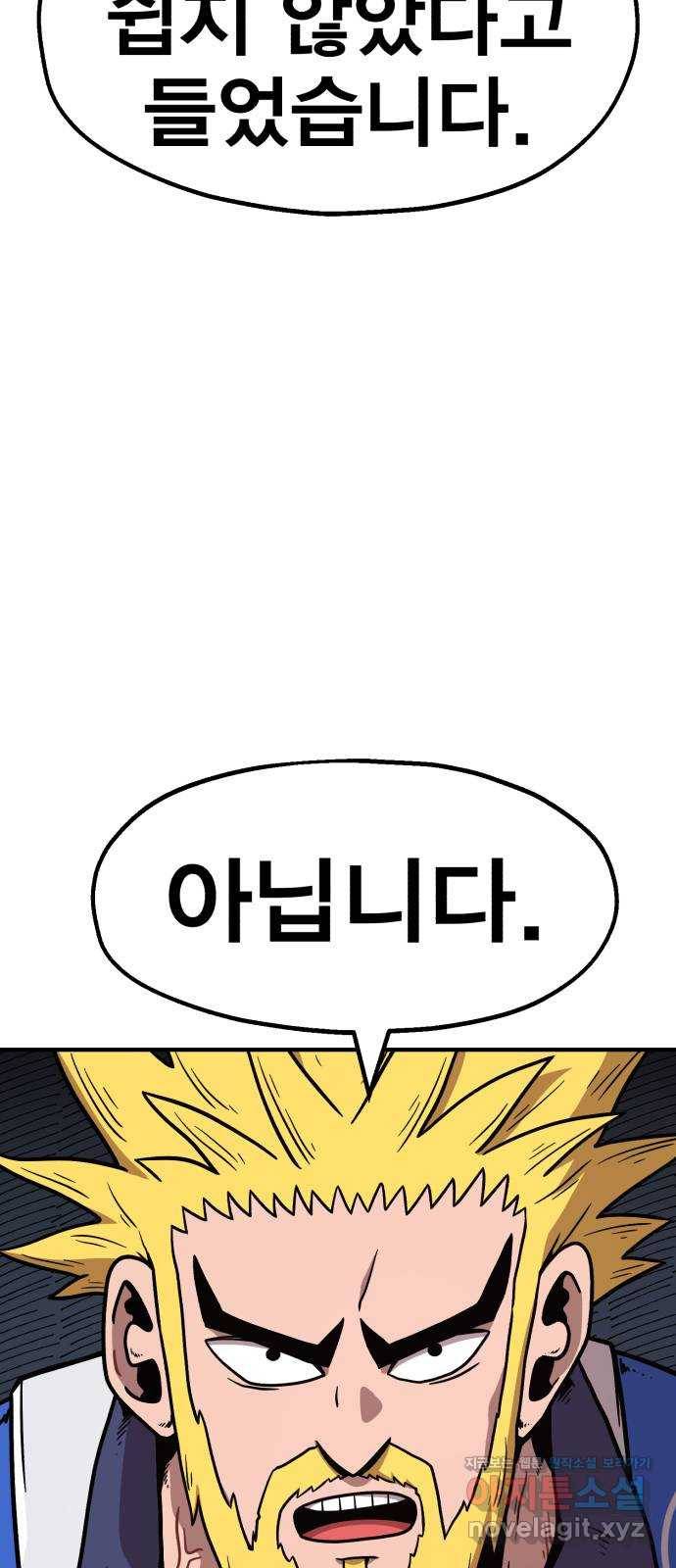 메트로 헌터 43. 홀리 펀치 5