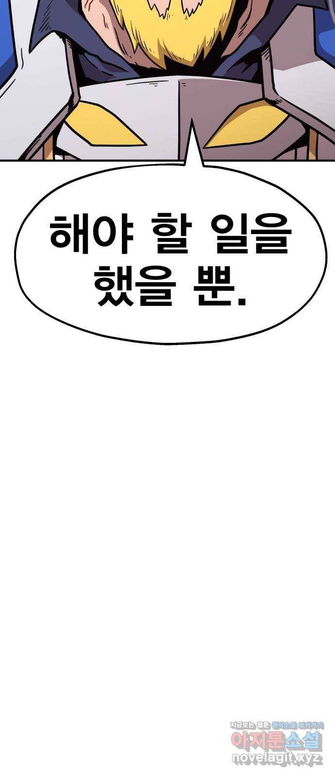 메트로 헌터 43. 홀리 펀치 6