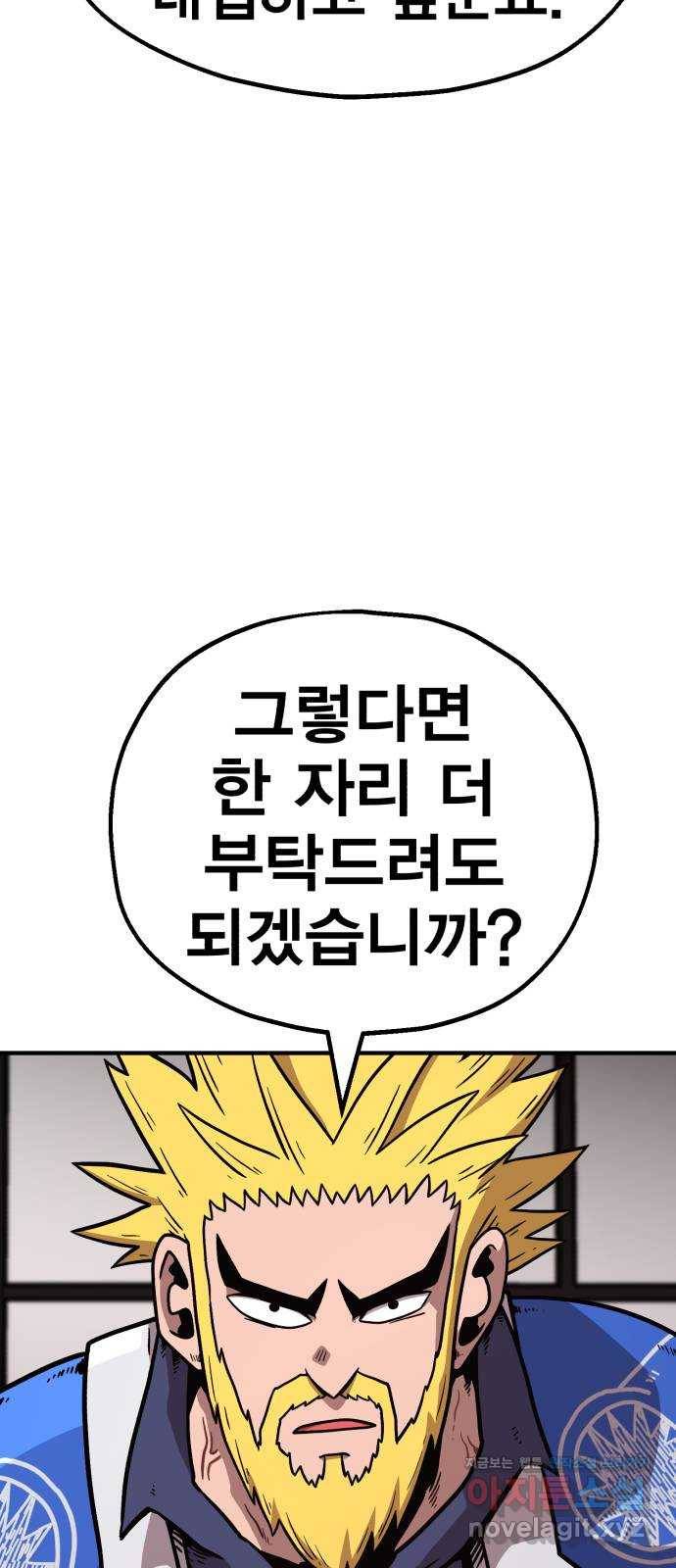 메트로 헌터 43. 홀리 펀치 10