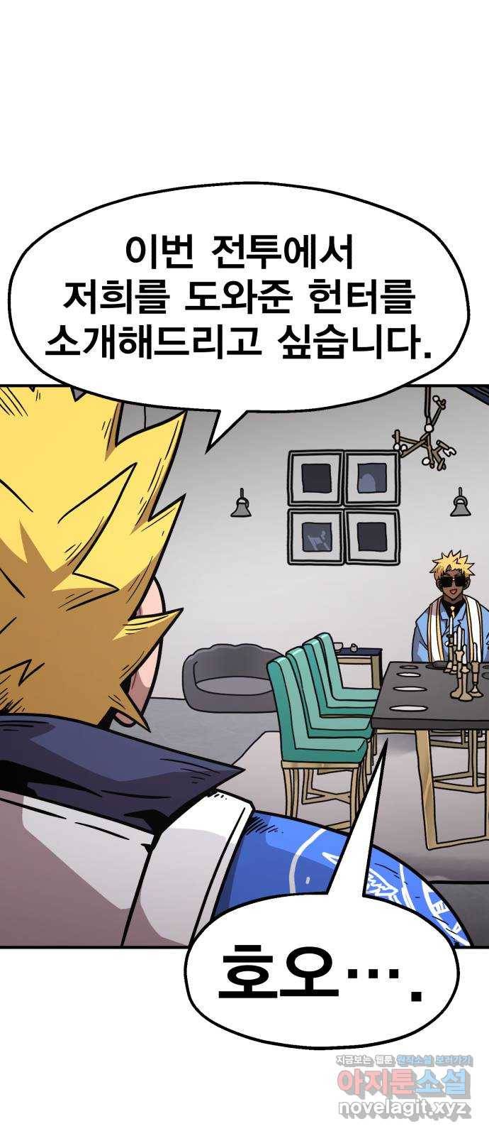 메트로 헌터 43. 홀리 펀치 13