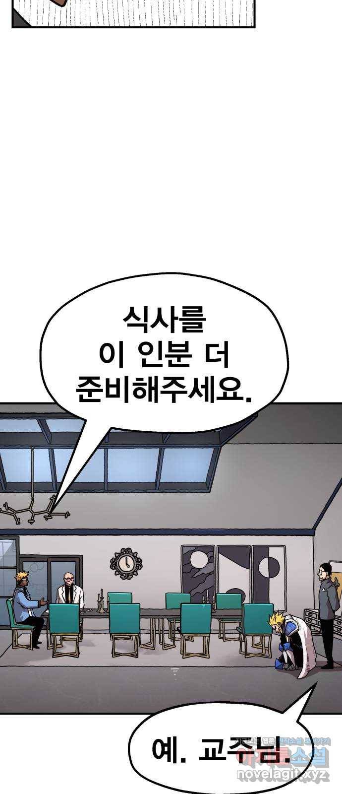메트로 헌터 43. 홀리 펀치 15