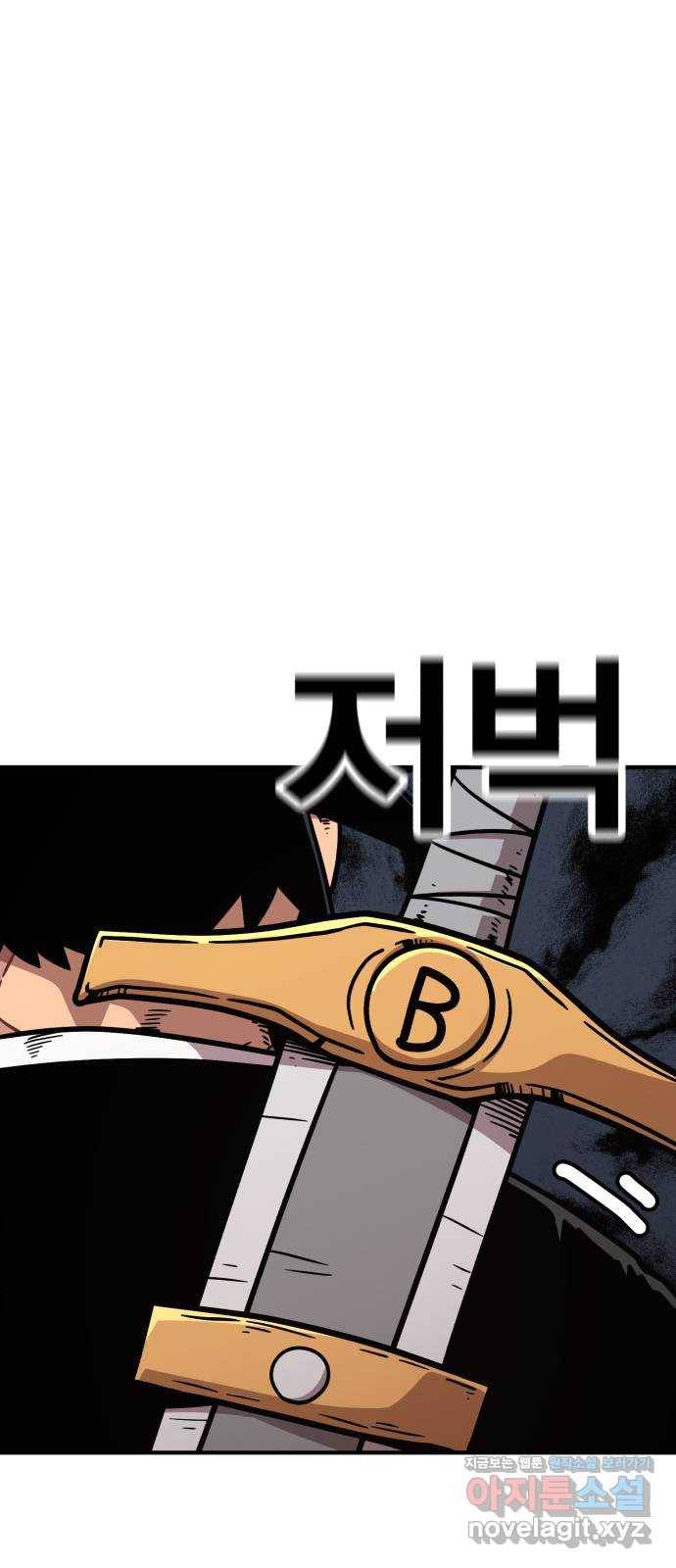 메트로 헌터 43. 홀리 펀치 17