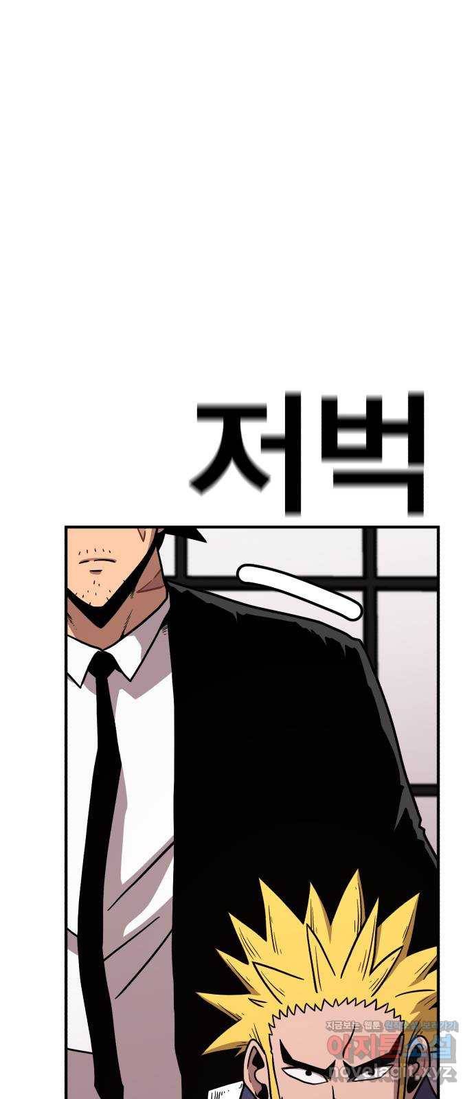 메트로 헌터 43. 홀리 펀치 18