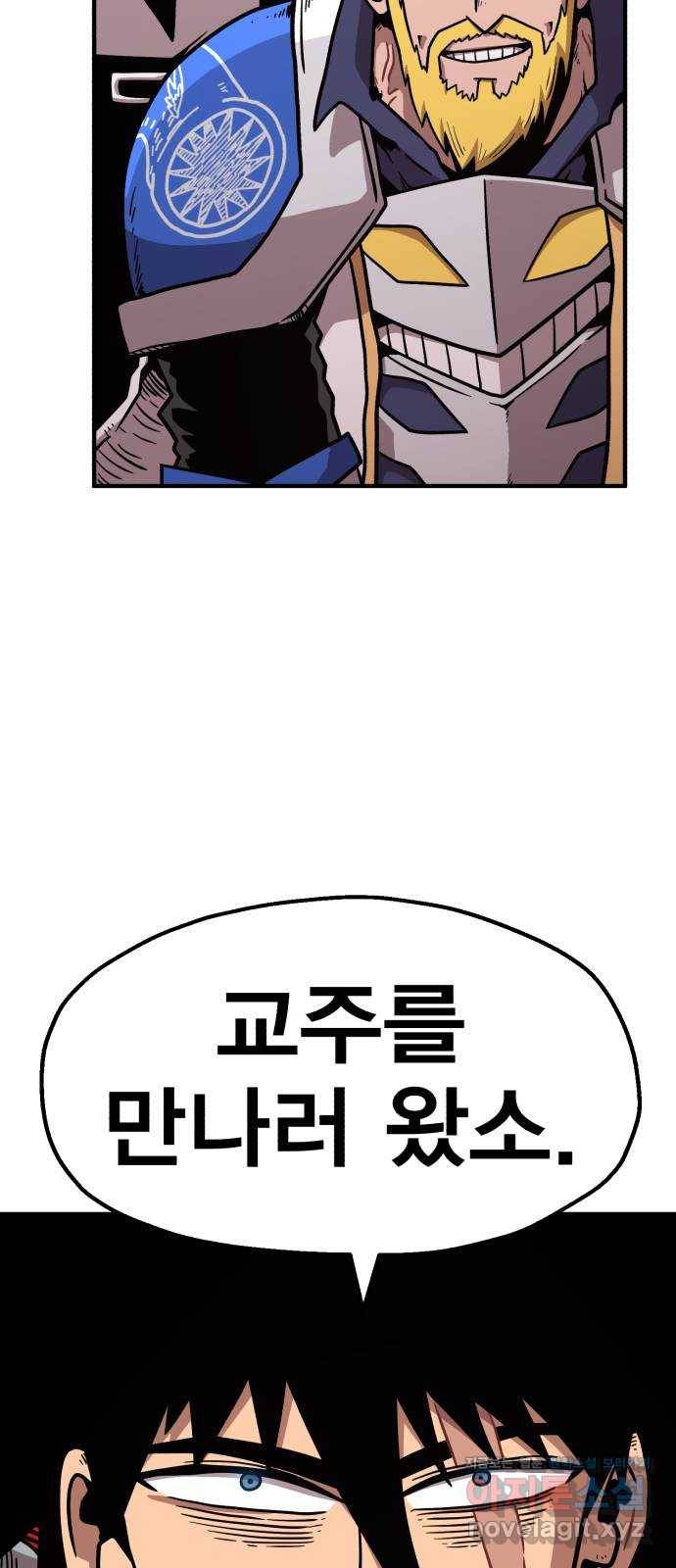 메트로 헌터 43. 홀리 펀치 19