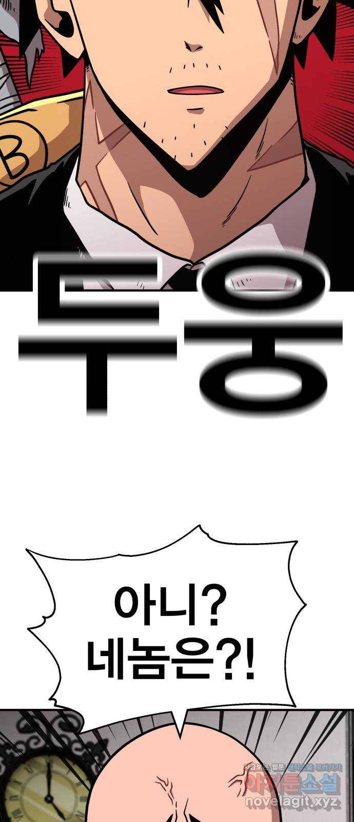 메트로 헌터 43. 홀리 펀치 20