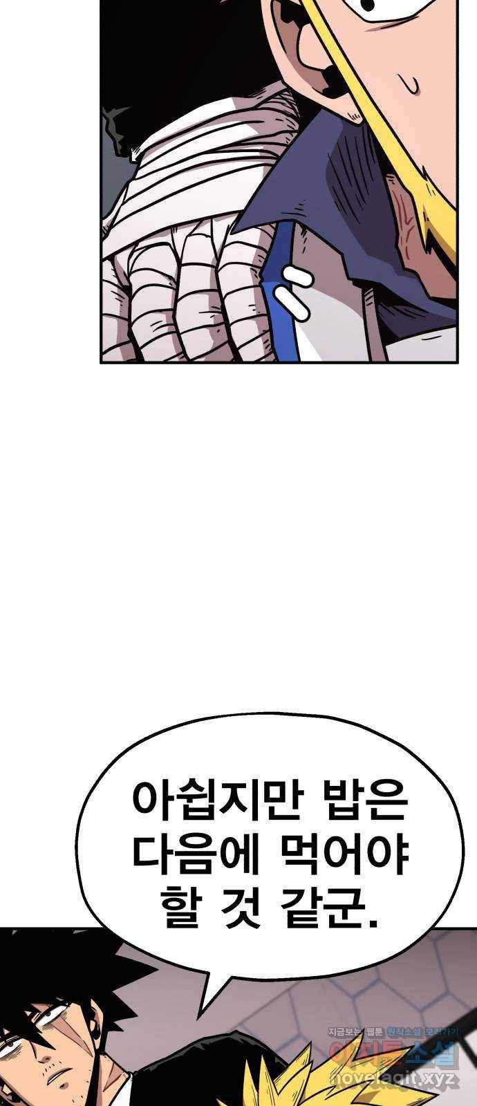 메트로 헌터 43. 홀리 펀치 27