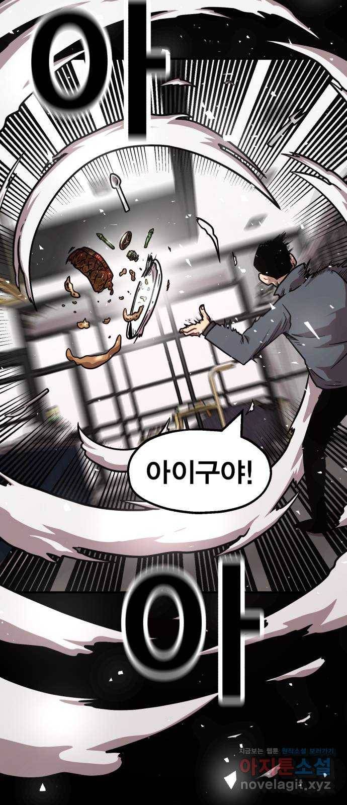 메트로 헌터 43. 홀리 펀치 35
