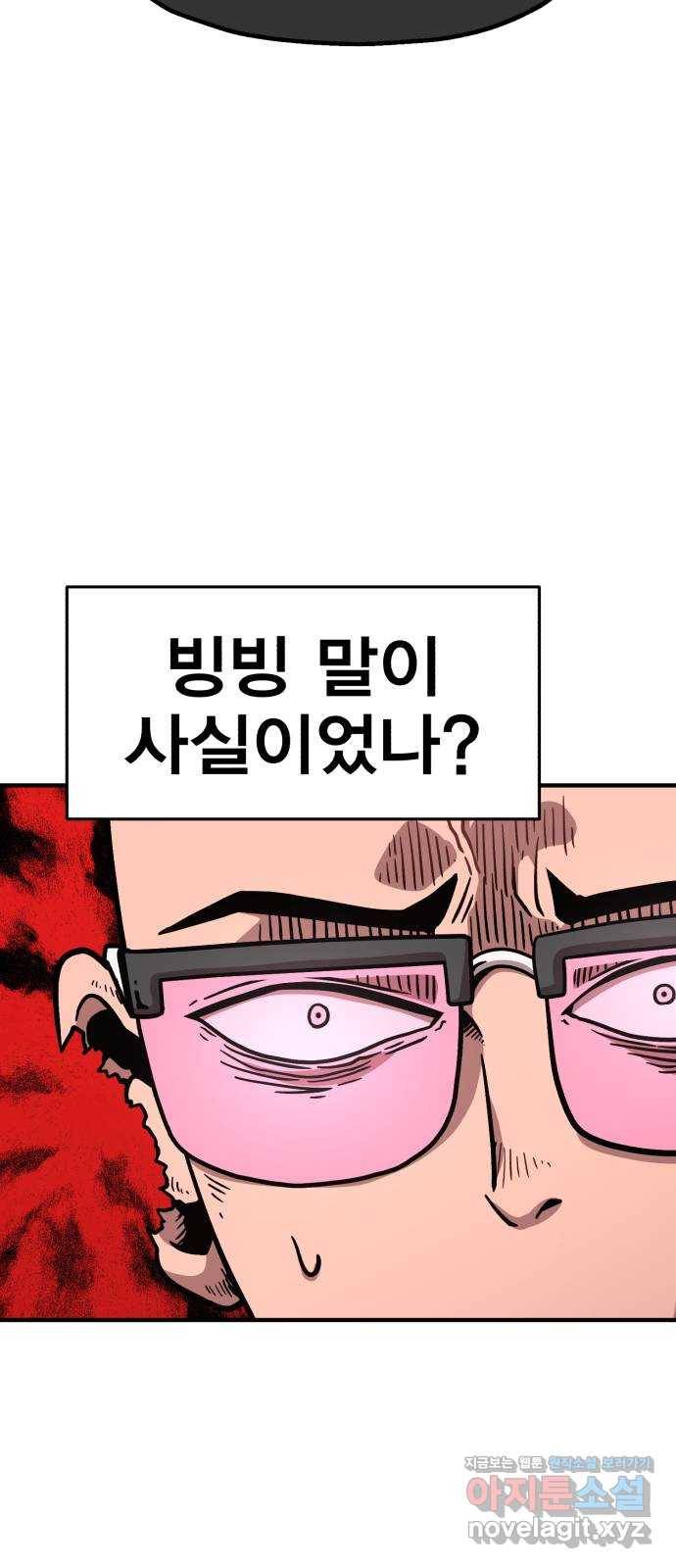 메트로 헌터 43. 홀리 펀치 41