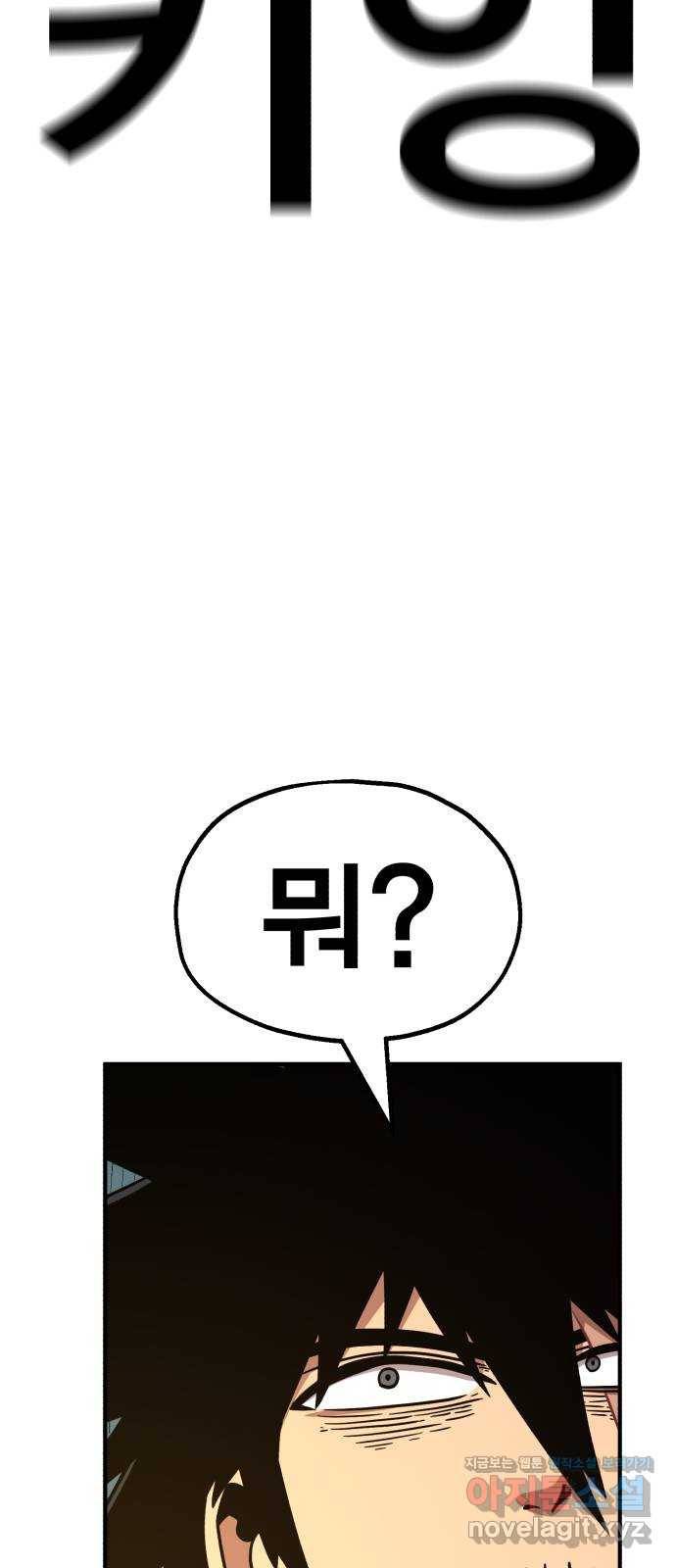 메트로 헌터 43. 홀리 펀치 43
