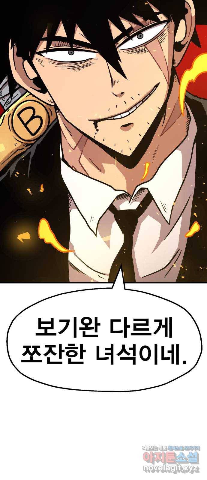 메트로 헌터 43. 홀리 펀치 49