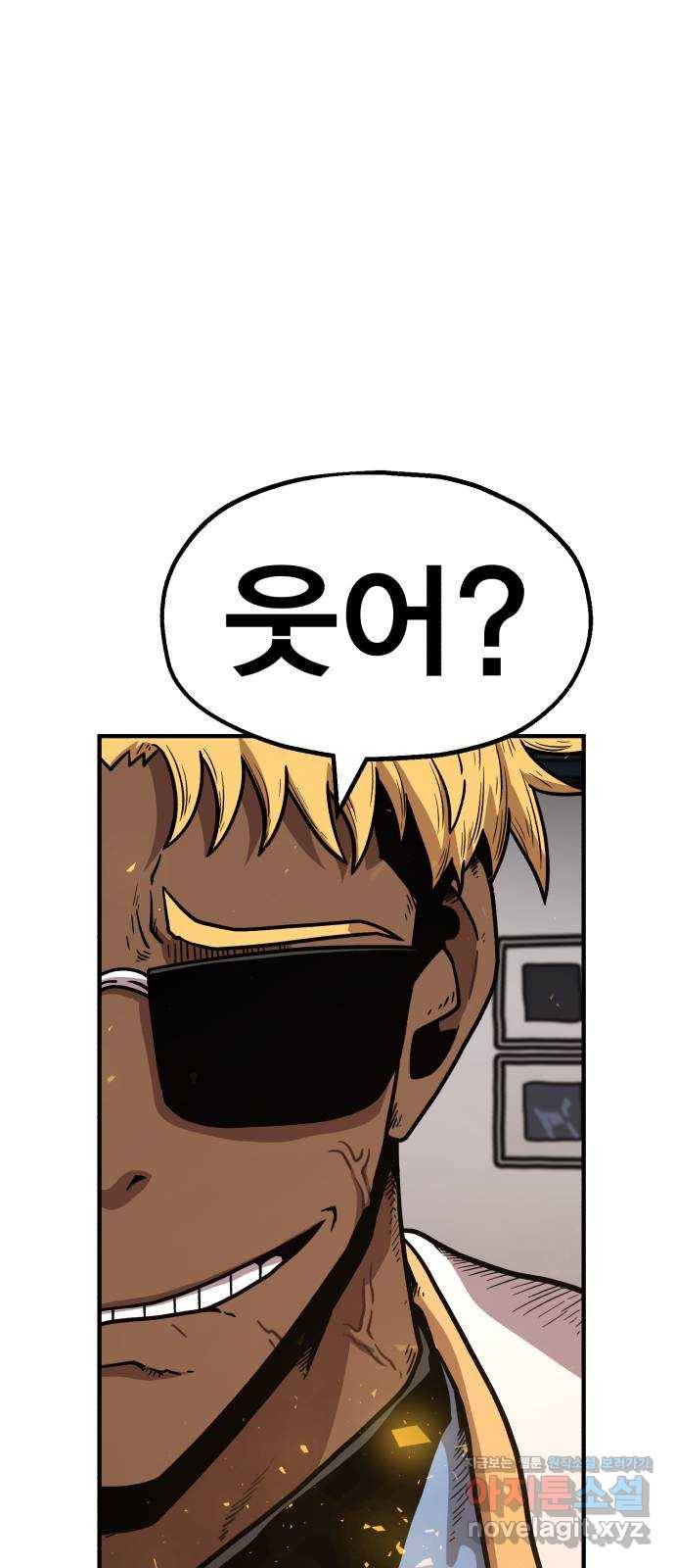 메트로 헌터 43. 홀리 펀치 50