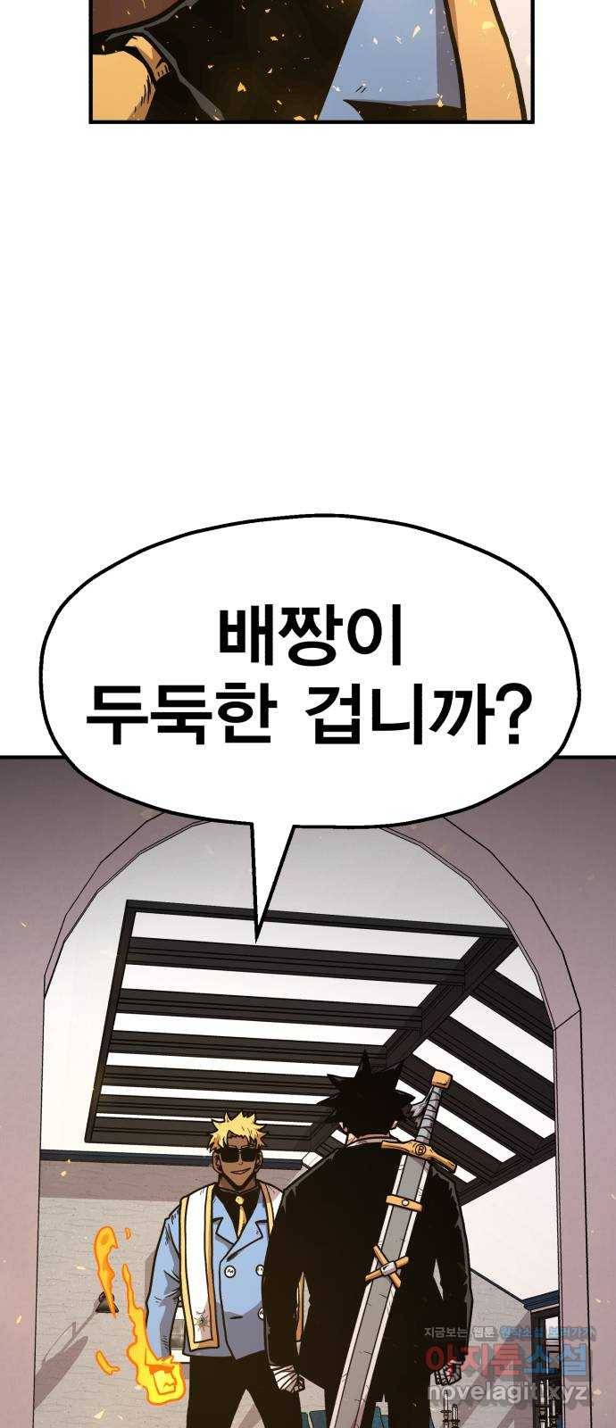 메트로 헌터 43. 홀리 펀치 51