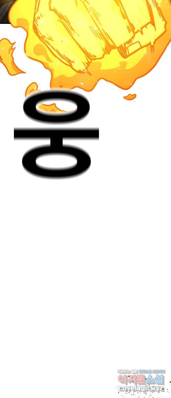 메트로 헌터 43. 홀리 펀치 56