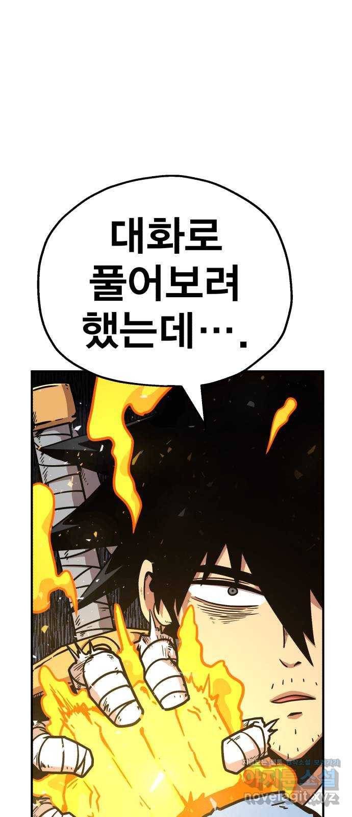 메트로 헌터 43. 홀리 펀치 59
