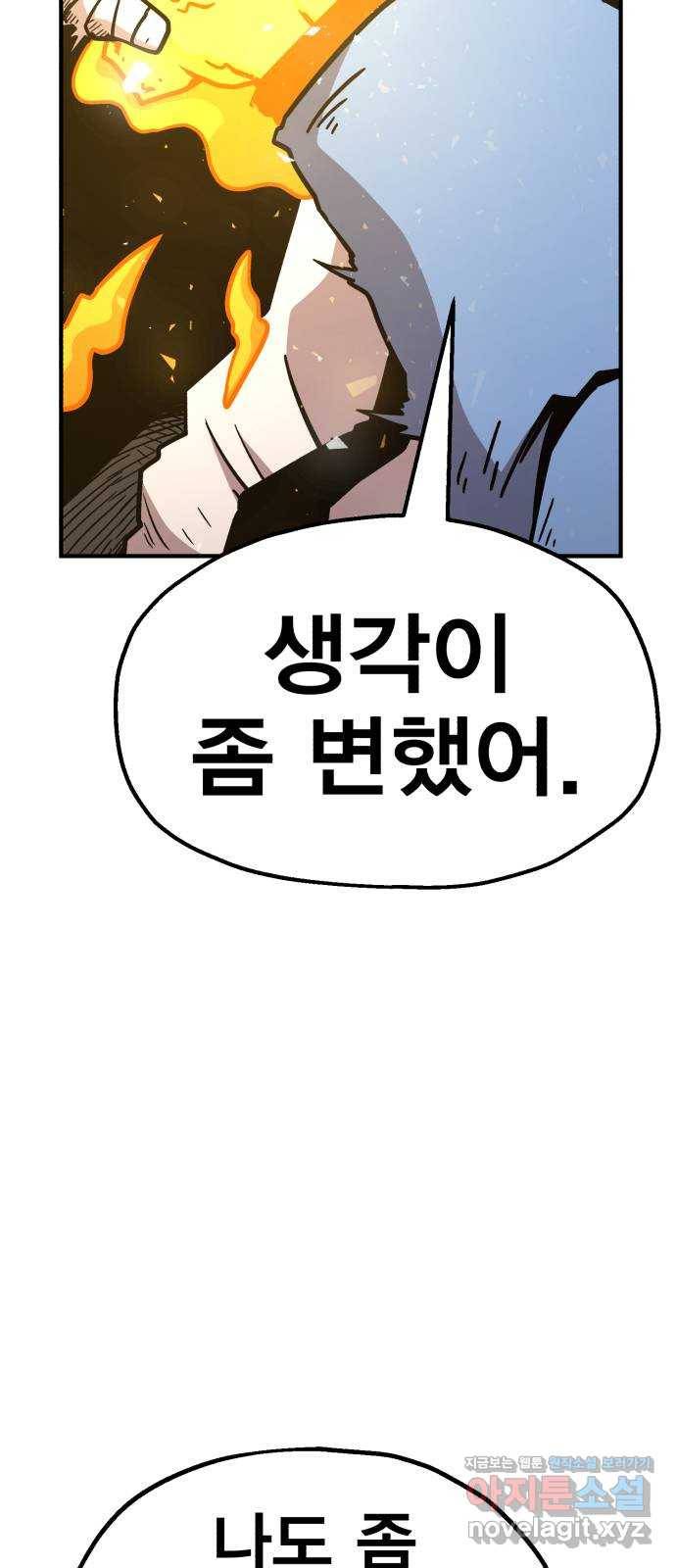 메트로 헌터 43. 홀리 펀치 60