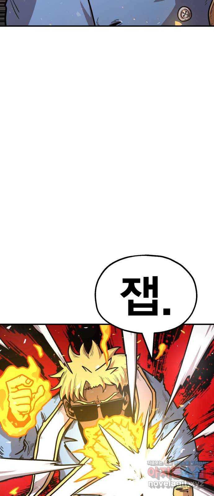 메트로 헌터 43. 홀리 펀치 63