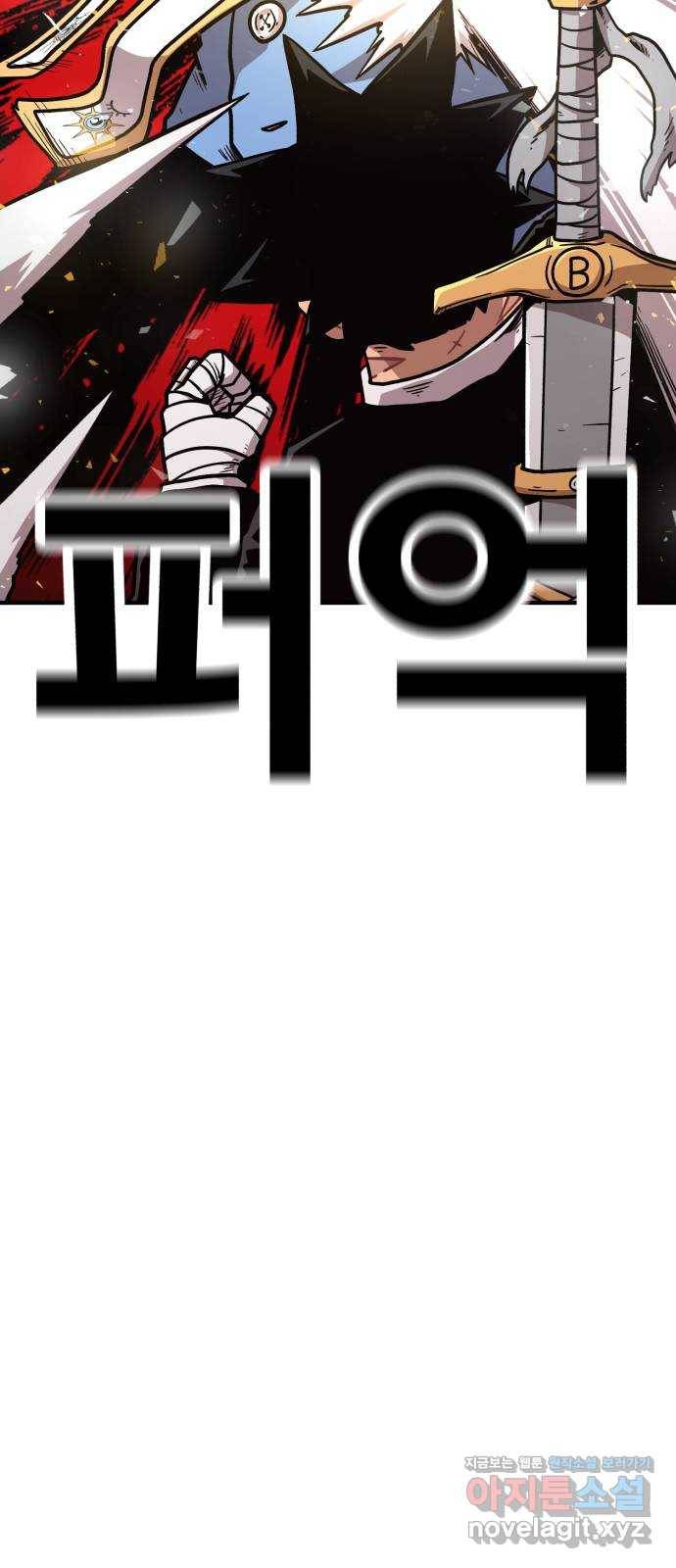 메트로 헌터 43. 홀리 펀치 64
