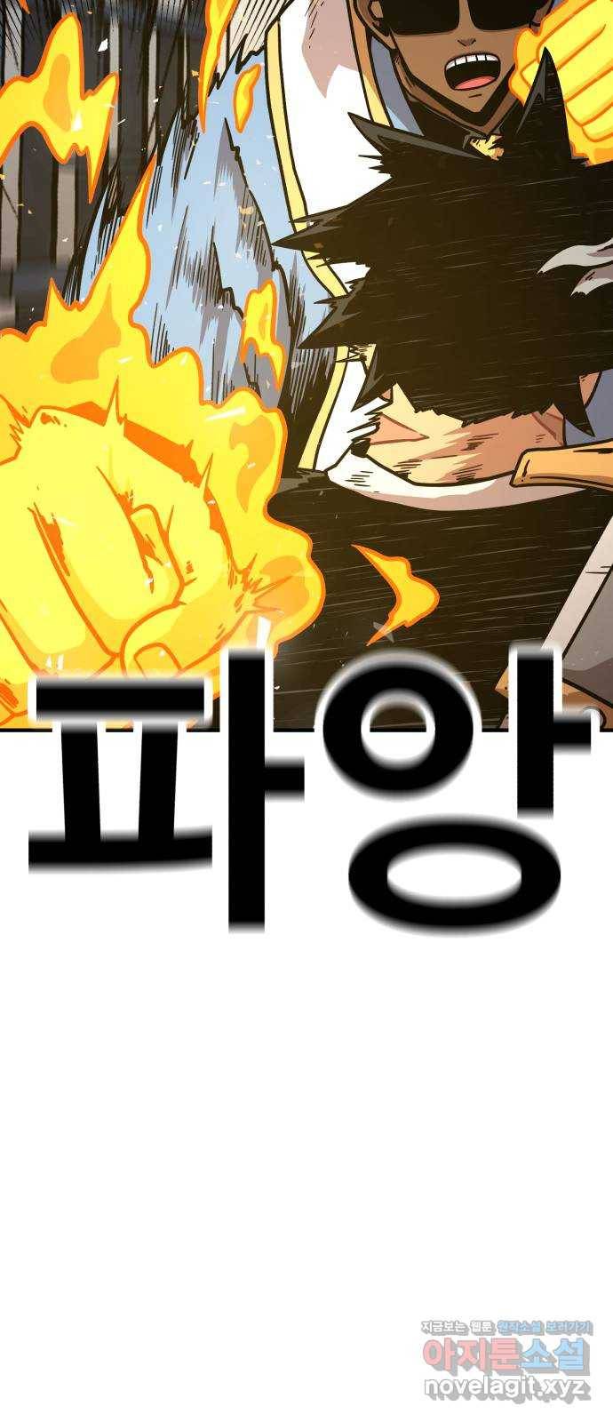 메트로 헌터 43. 홀리 펀치 68