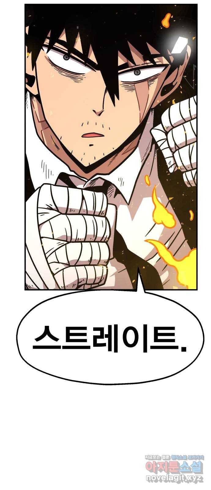 메트로 헌터 43. 홀리 펀치 69