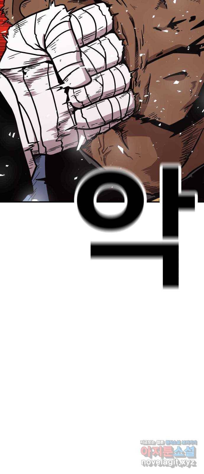 메트로 헌터 43. 홀리 펀치 71