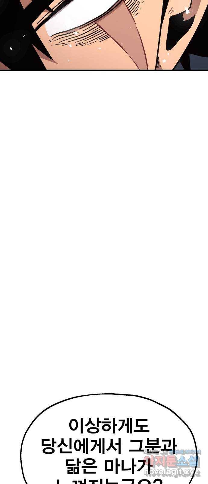메트로 헌터 43. 홀리 펀치 76