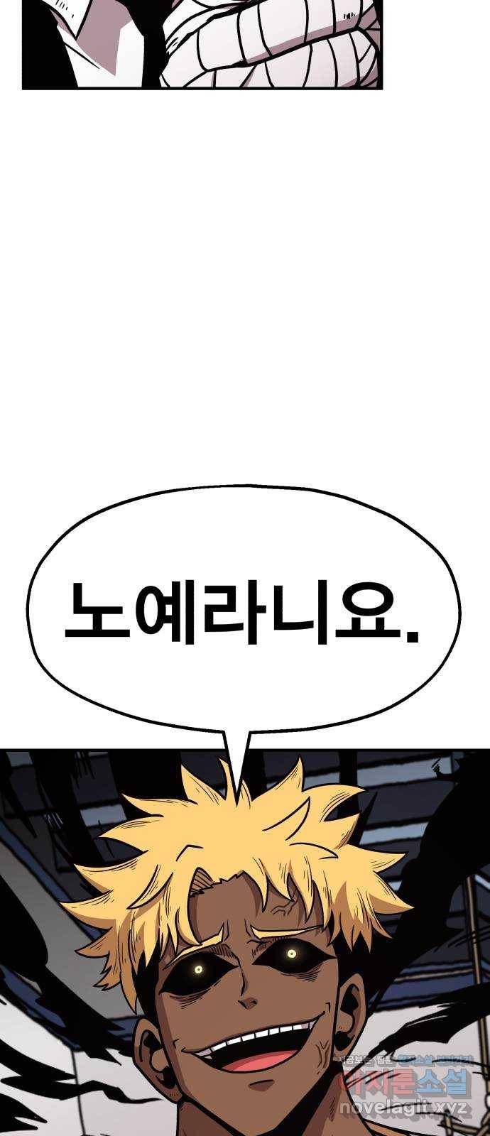 메트로 헌터 43. 홀리 펀치 80