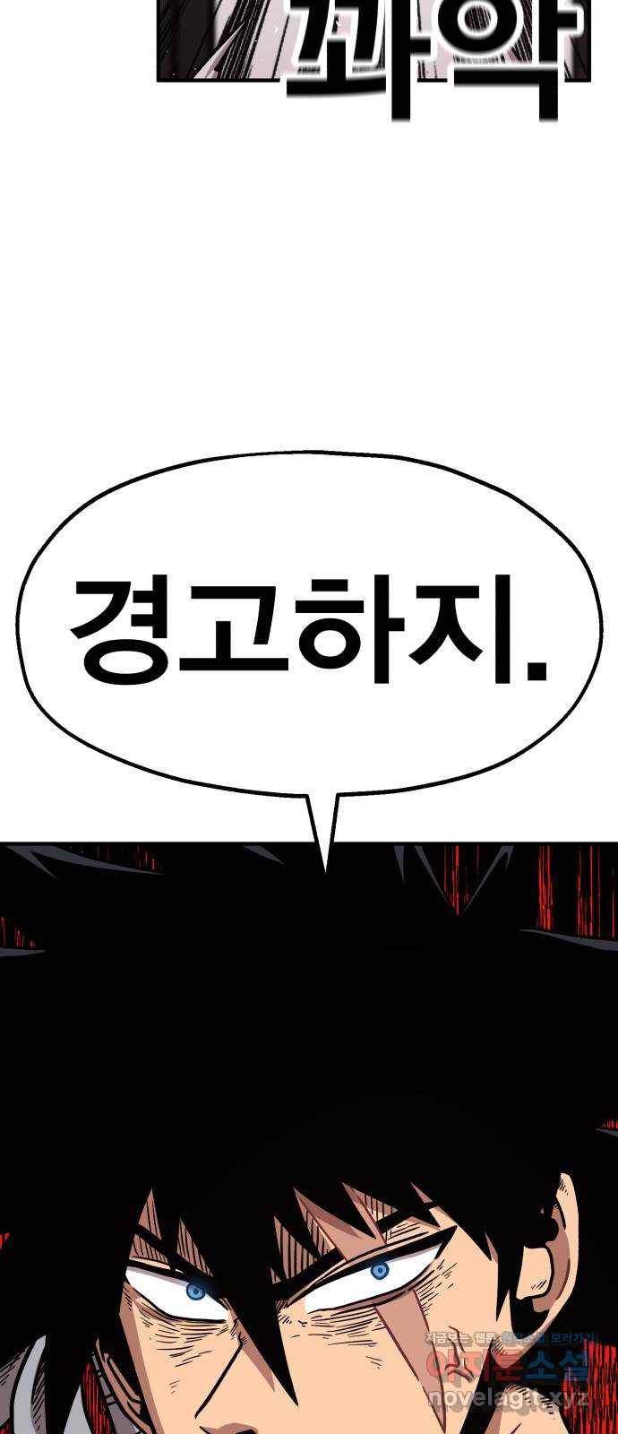 메트로 헌터 43. 홀리 펀치 86