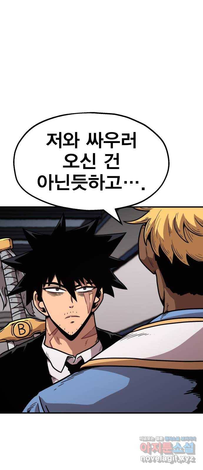 메트로 헌터 43. 홀리 펀치 95