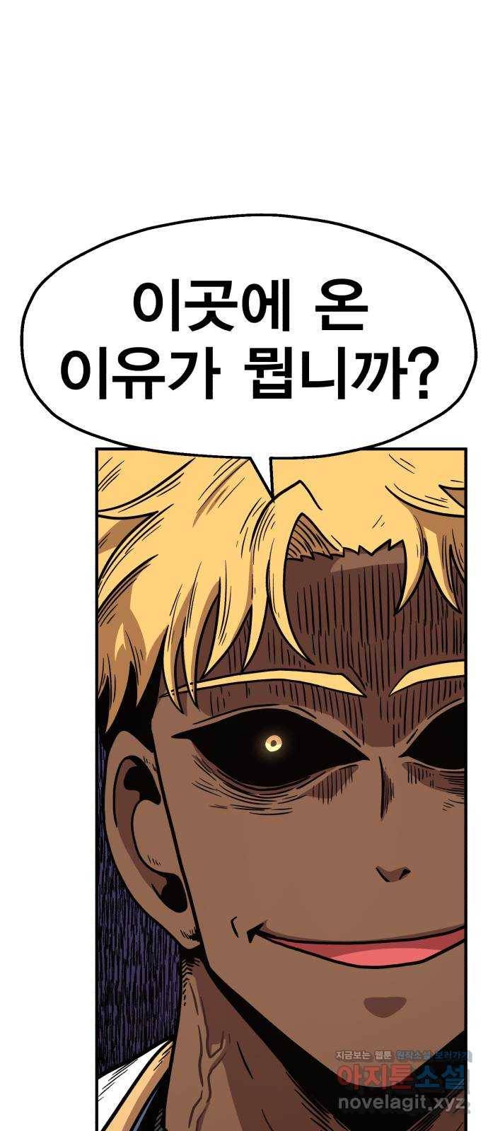 메트로 헌터 43. 홀리 펀치 96