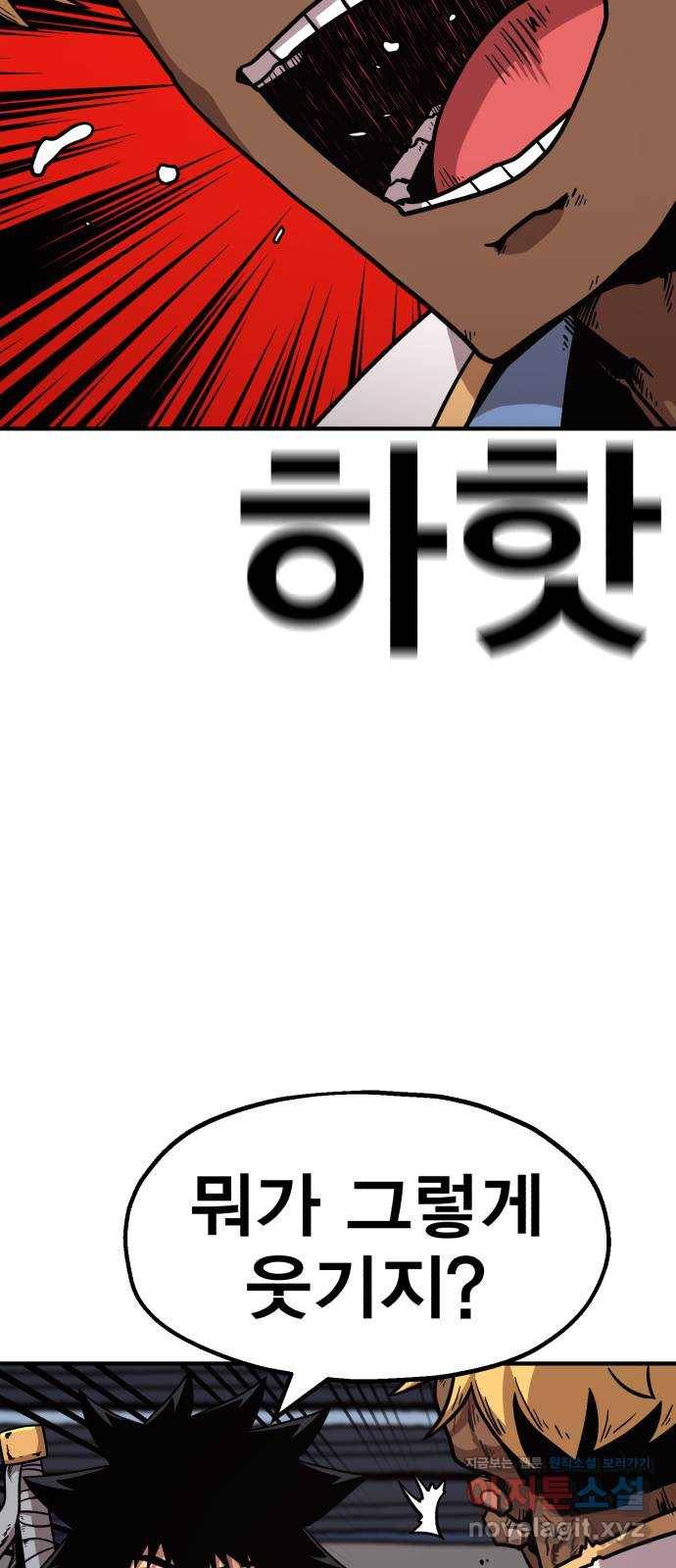 메트로 헌터 43. 홀리 펀치 103