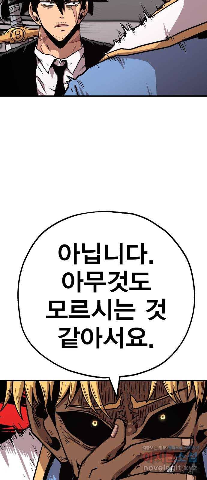 메트로 헌터 43. 홀리 펀치 104