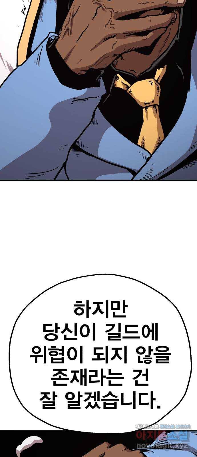 메트로 헌터 43. 홀리 펀치 105