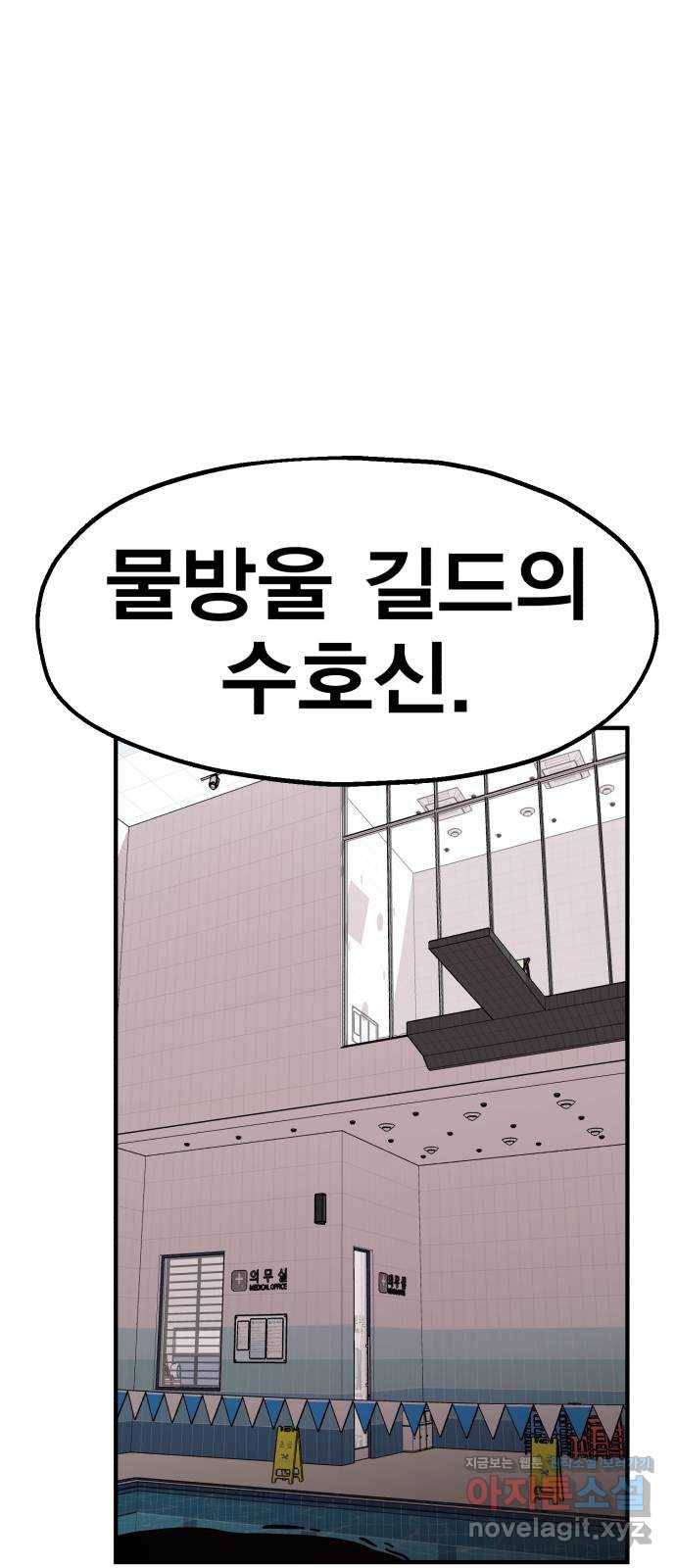 메트로 헌터 43. 홀리 펀치 109