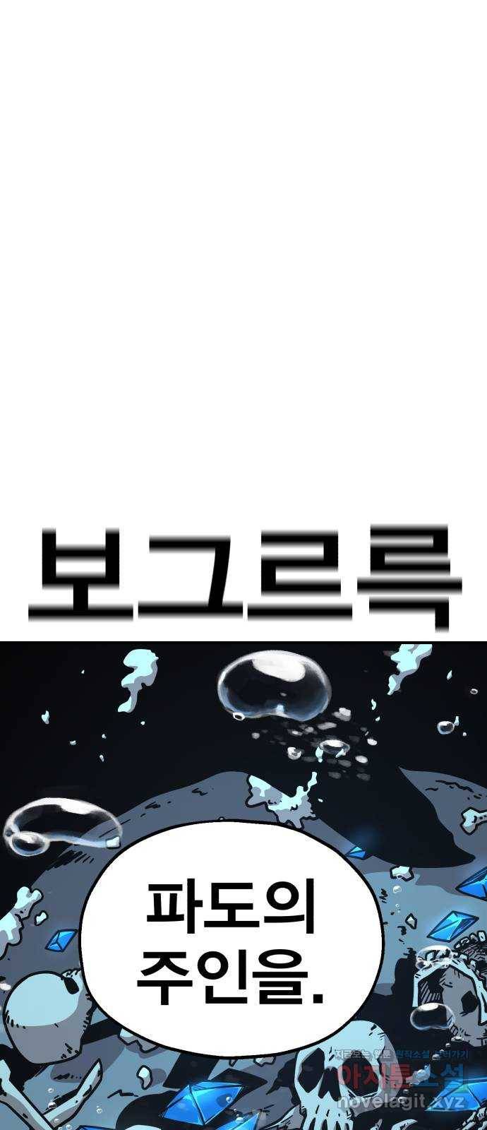 메트로 헌터 43. 홀리 펀치 110