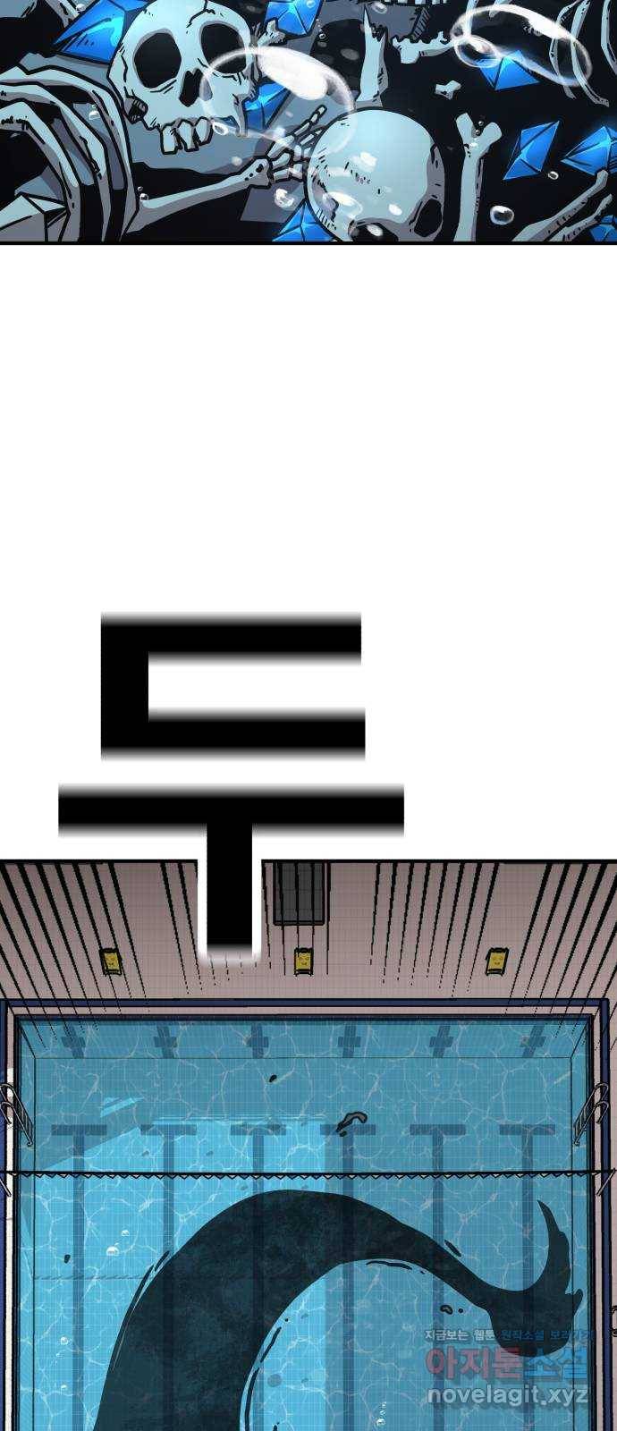 메트로 헌터 43. 홀리 펀치 111