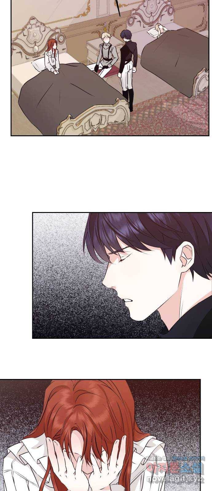 숨겨진 성녀 27화 12