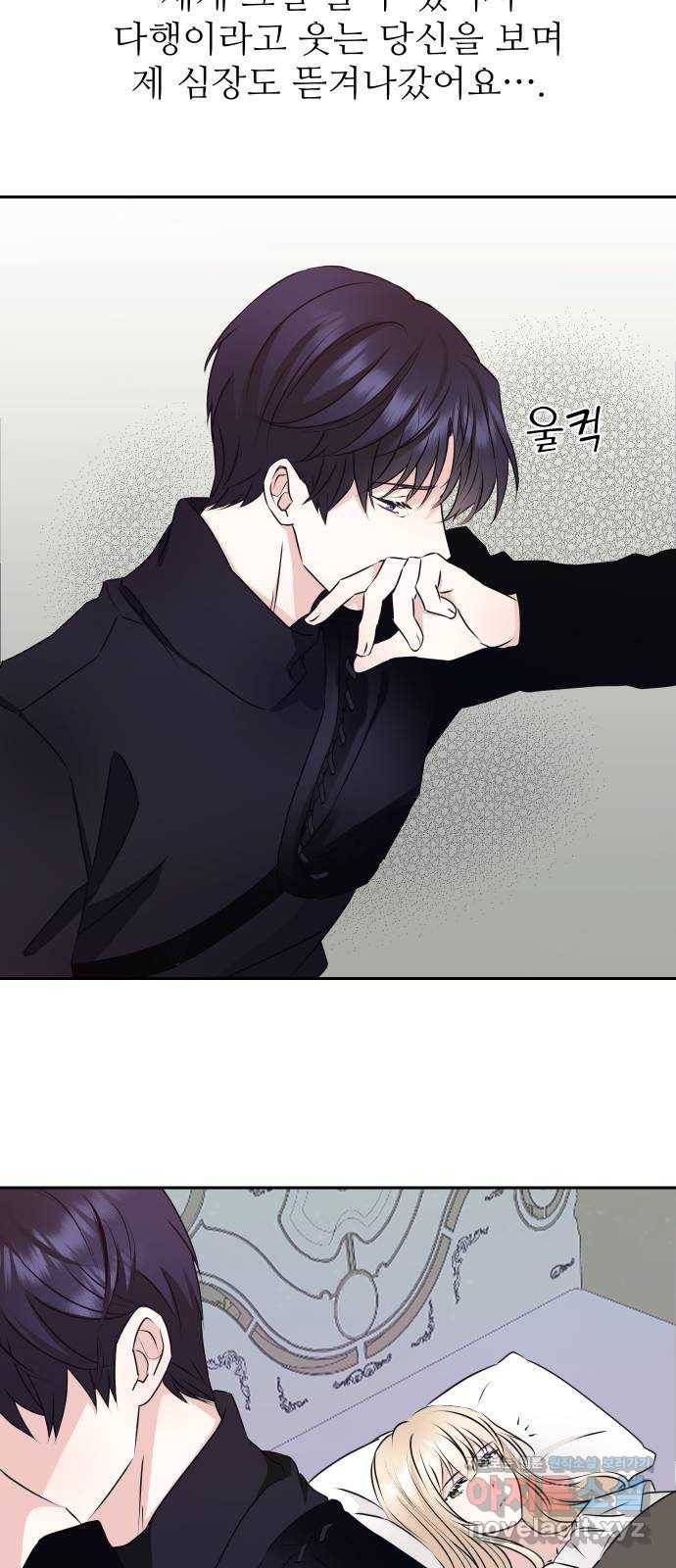 숨겨진 성녀 27화 19