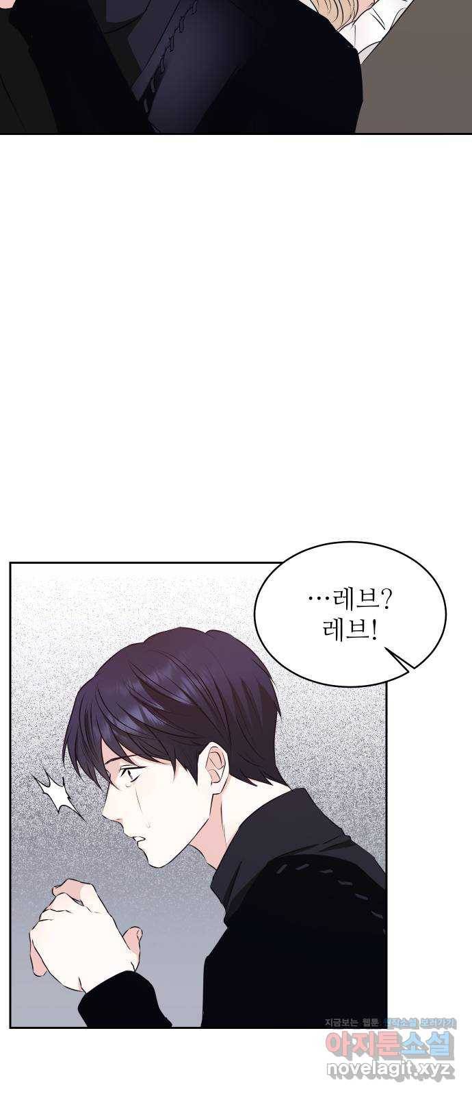 숨겨진 성녀 27화 20