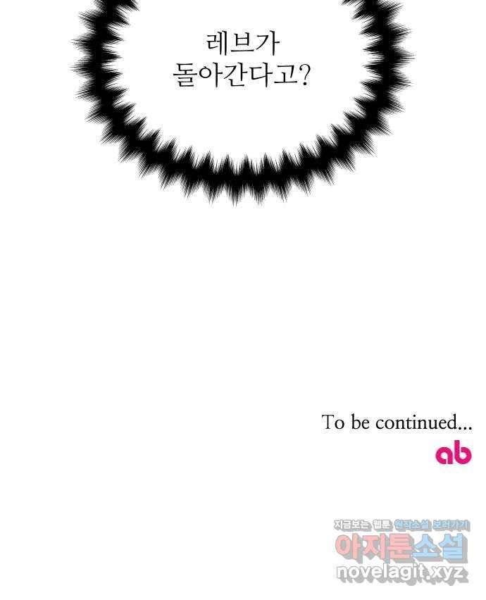 숨겨진 성녀 27화 45