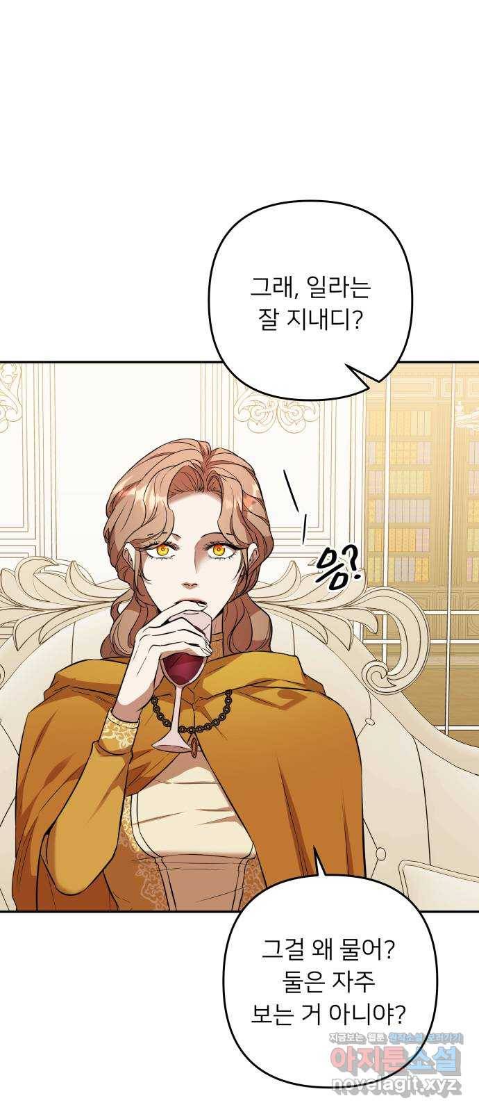 아가사 52화 양들의 울음소리(4) 1