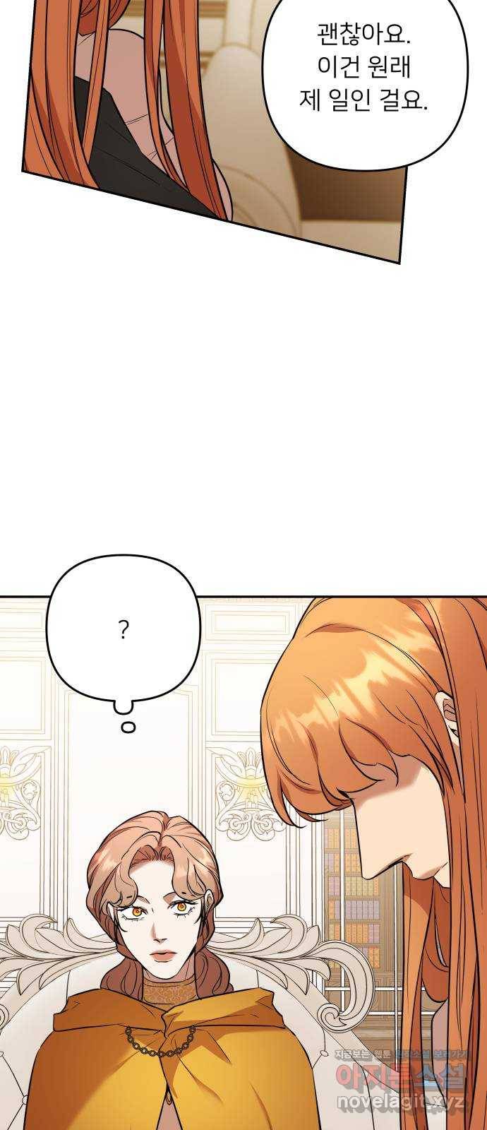 아가사 52화 양들의 울음소리(4) 7