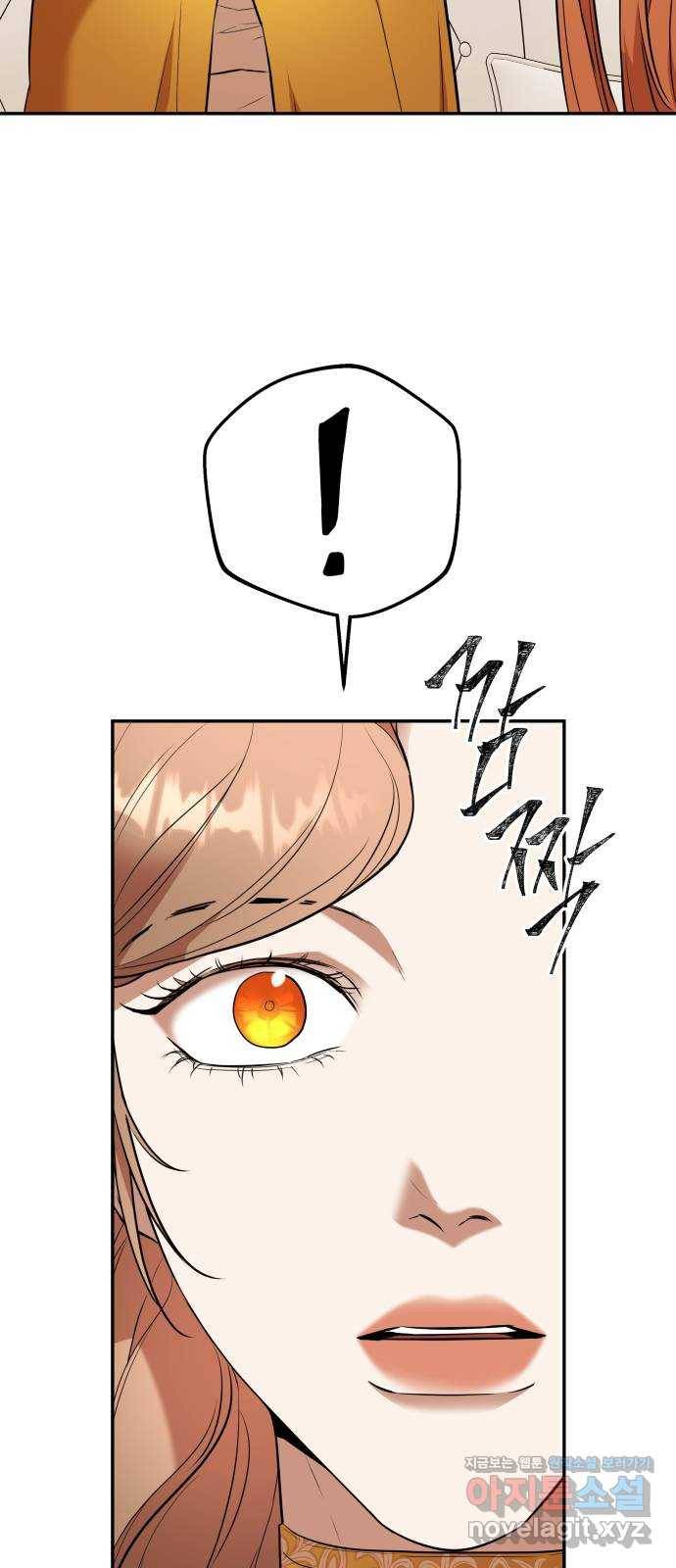 아가사 52화 양들의 울음소리(4) 8