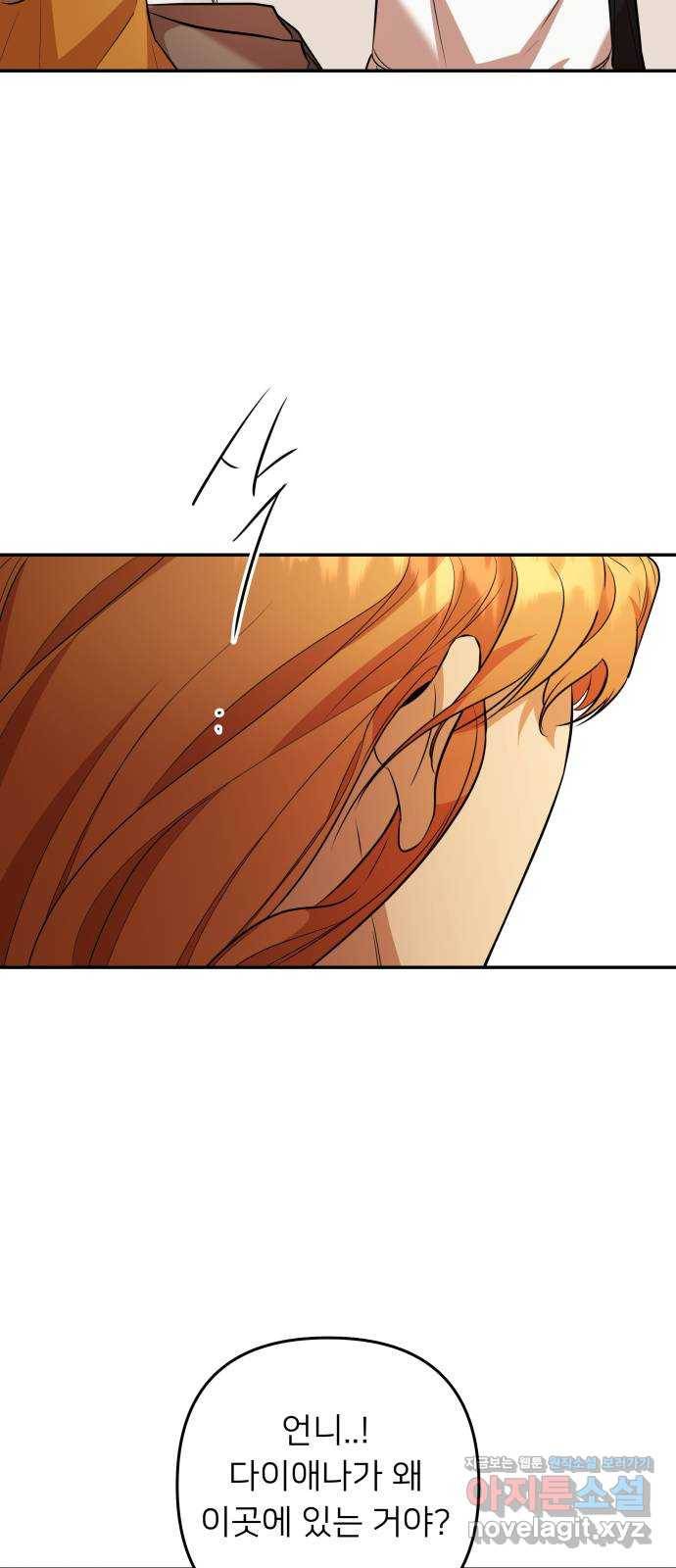 아가사 52화 양들의 울음소리(4) 12