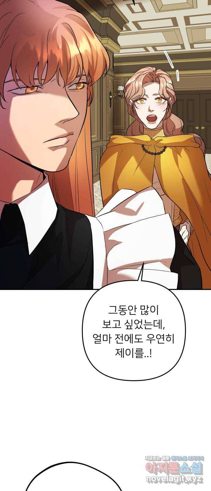 아가사 52화 양들의 울음소리(4) 18