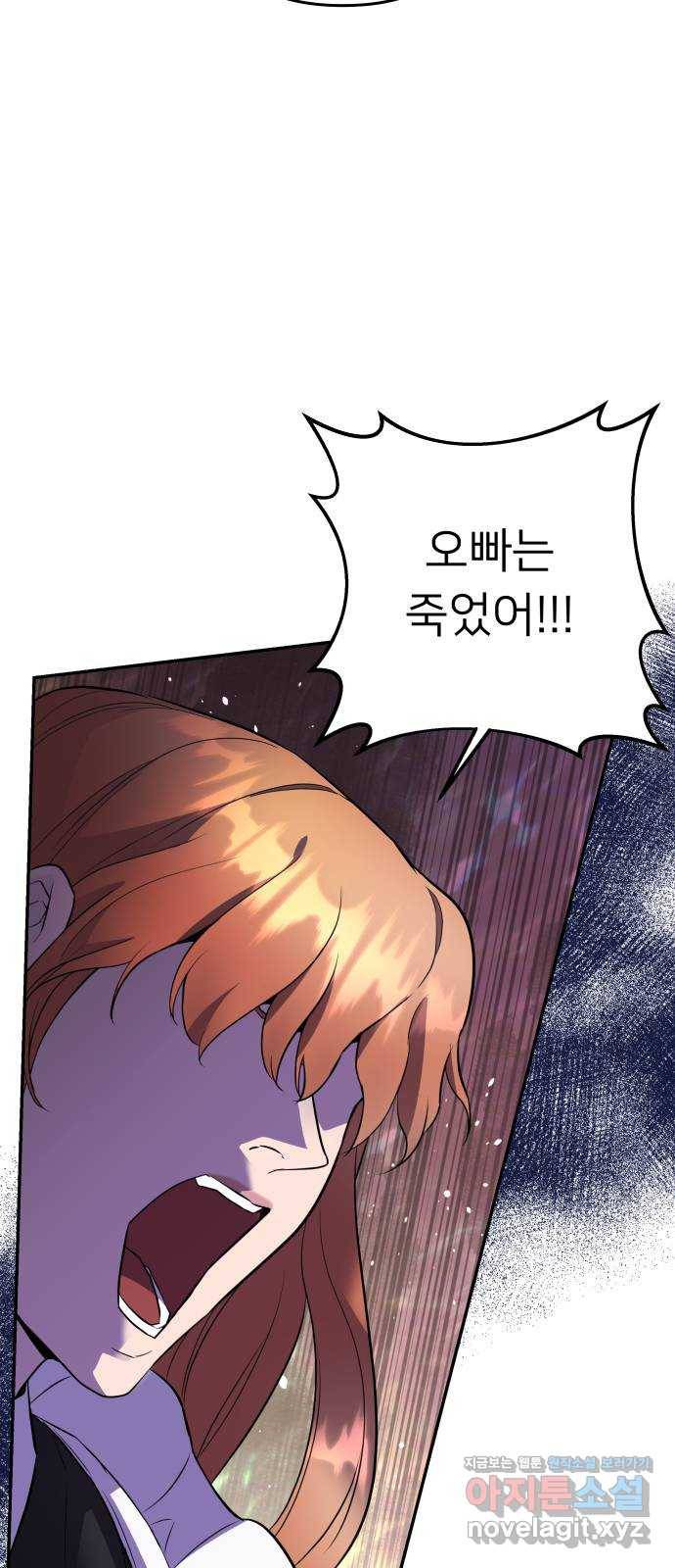 아가사 52화 양들의 울음소리(4) 22