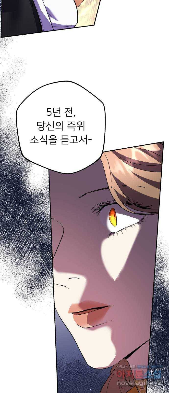 아가사 52화 양들의 울음소리(4) 23